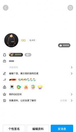QQ模拟器页面源码 QQ模拟器页面源码