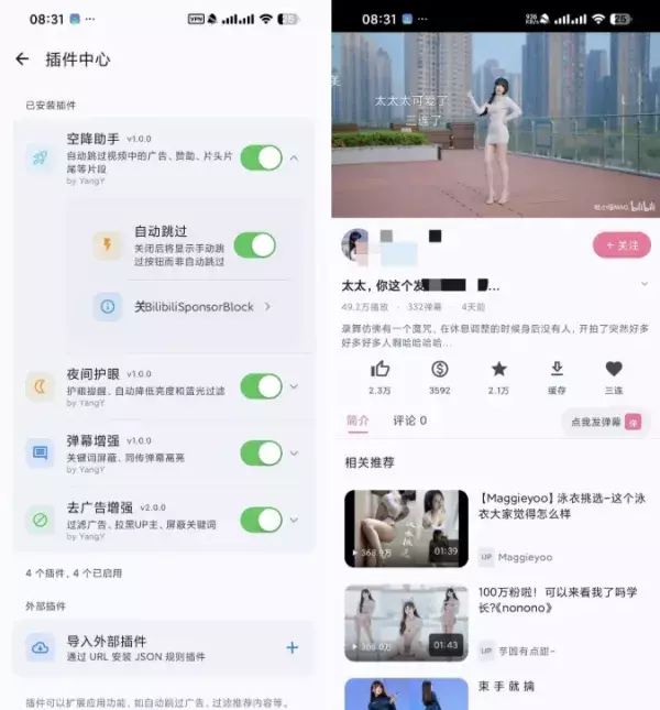 BiliPai4.0.1 第三方哔哩哔哩 原生、纯净、可扩展 BiliPai4.0.1 第三方哔哩哔哩 原生、纯净、可扩展