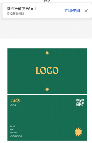 一款名片制作器 可以自由添加你的电话,地址,邮箱,姓名,公司的logo 一款名片制作器 可以自由添加你的电话,地址,邮箱,姓名,公司的logo