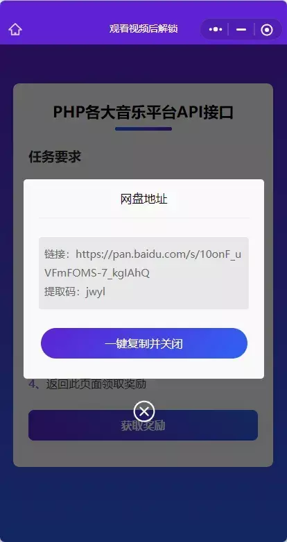 演示Web H5跳转小程序观看激励广告后下载，实现流量变现赚取广告收益