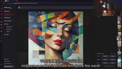 Midjourney AI图像创作课：提示词设计，风格探索，零基础掌握AI绘画核心技能