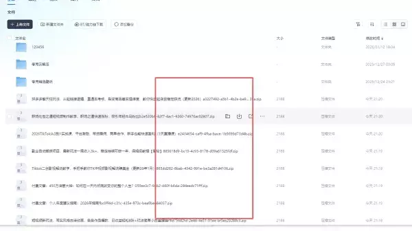 自动采集网创网课源码资源网加发布插件 自动采集网创网课源码资源网加发布插件