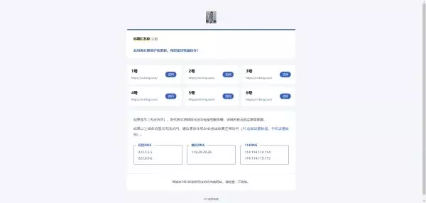 静鱼导航带后台导航引导页