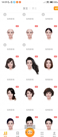 独孤发型设计app你的智能发型试戴助手