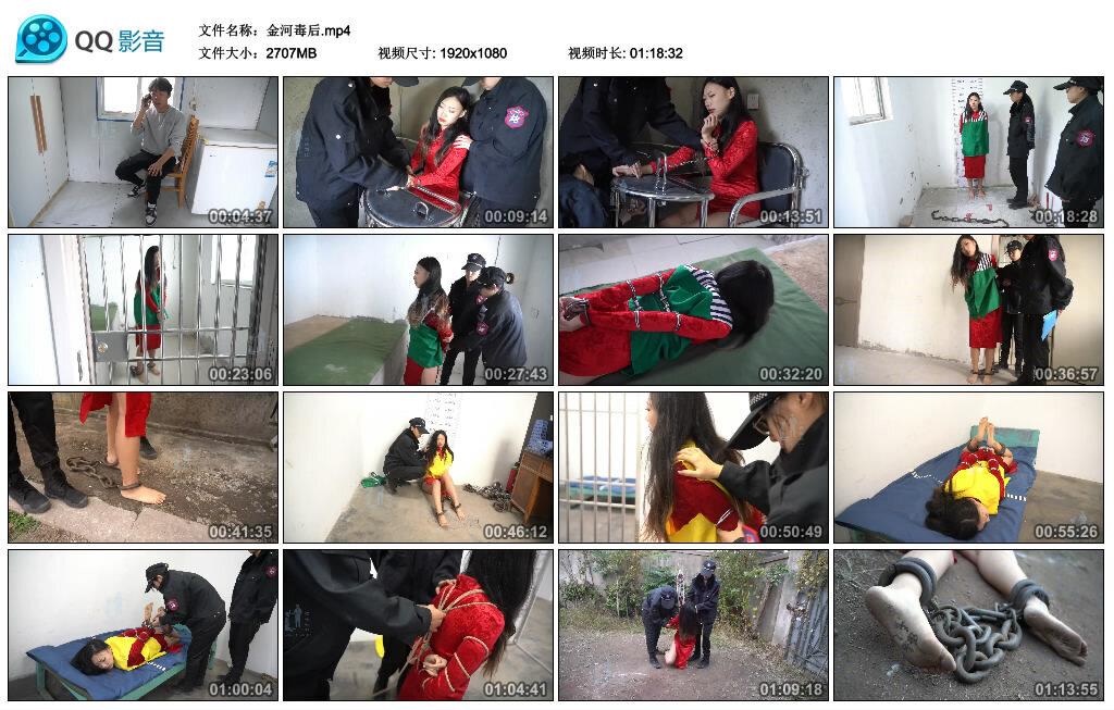 【结绳而治】金河毒后