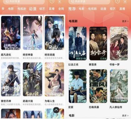 剧永久4K视频 解锁VIP 可看地方频道 优化界面 实时更新视频