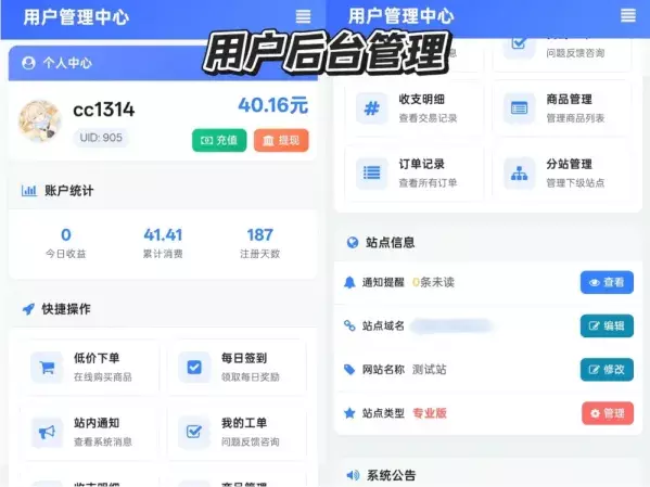 最新彩虹云商城 前端用户后台美化版模版源码