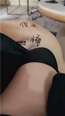 【喵喵】抱着美腿发骚-涂鸦羞辱 JS250414-31