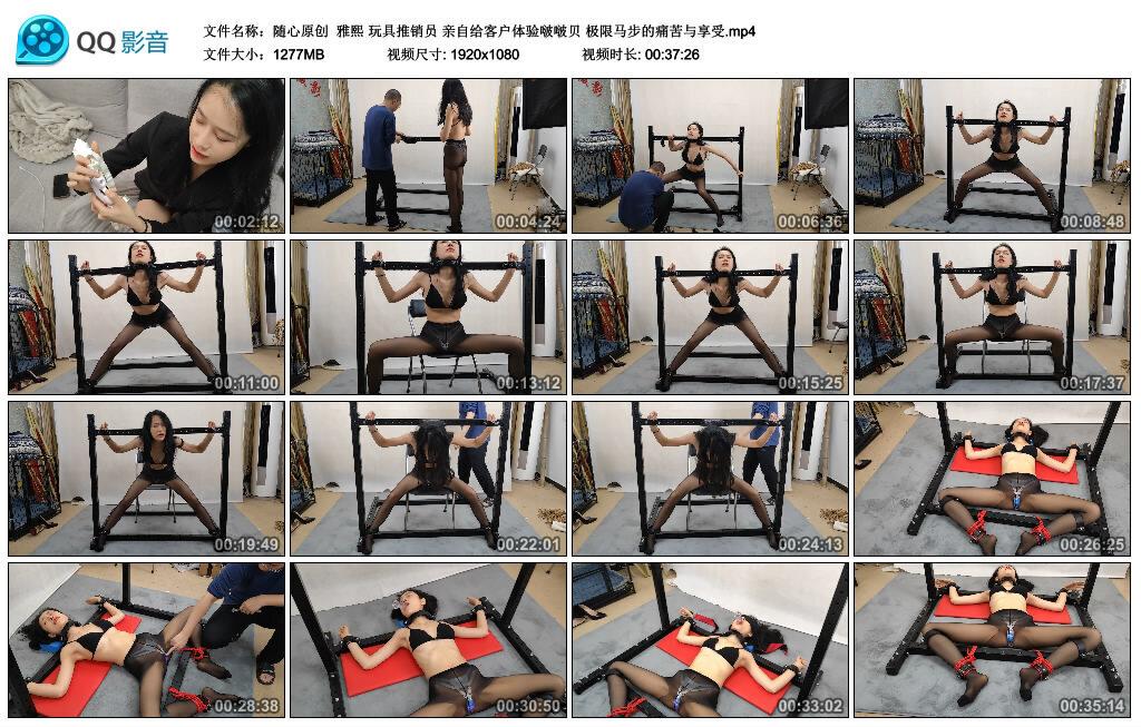 【随心原创】雅熙 玩具推销员 亲自给客户体验啵啵贝 极限马步的痛苦与享受