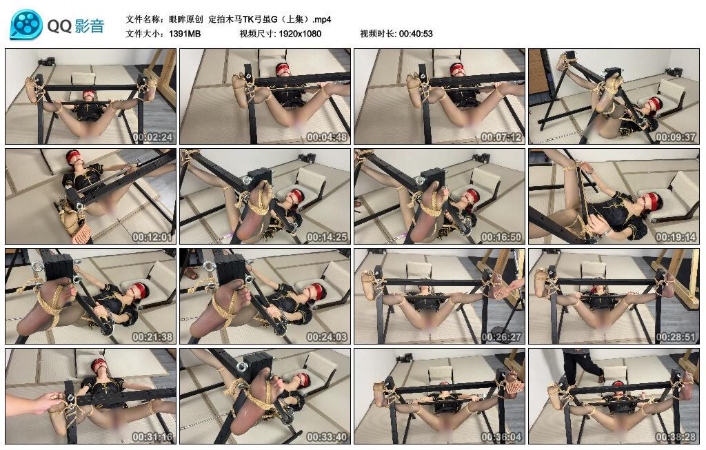 【眼眸原创】定拍木马TK弓虽G（上集）