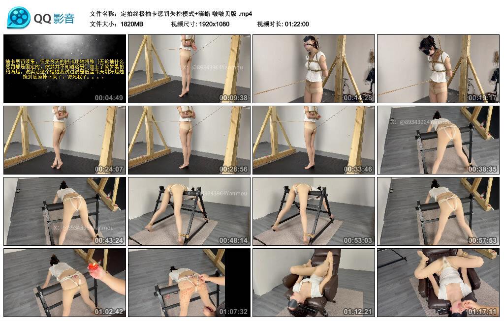 【眼眸原创】定拍终极抽卡惩罚失控模式+滴蜡 啵啵贝版