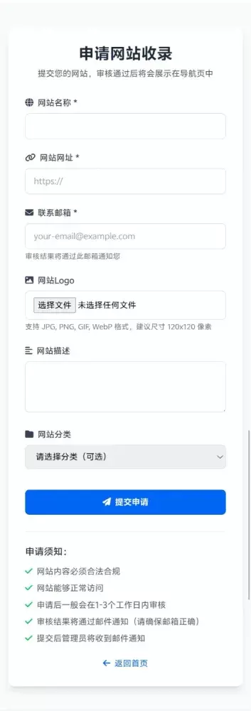 星云-导航v1.0.1系统源码