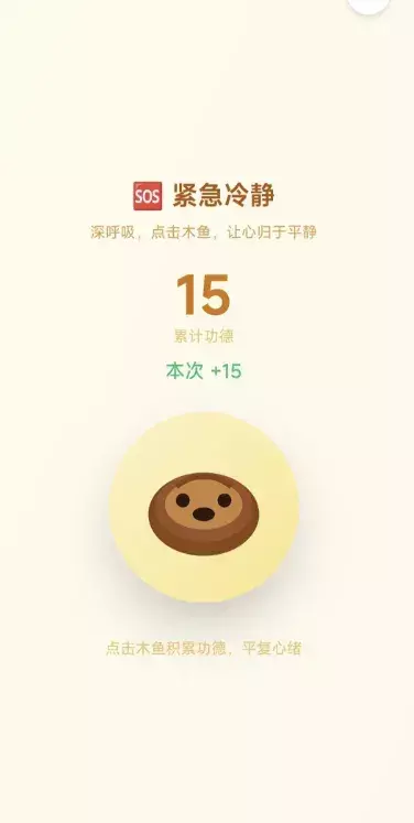 飞了么1.0 戒色与自律