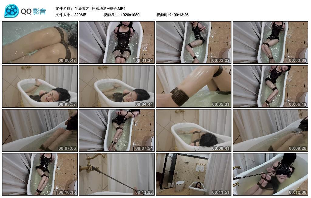 【半岛束艺】注意地滑~椰子