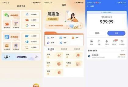刷圈兔10.00一键生成各种聊天记录去除水印版