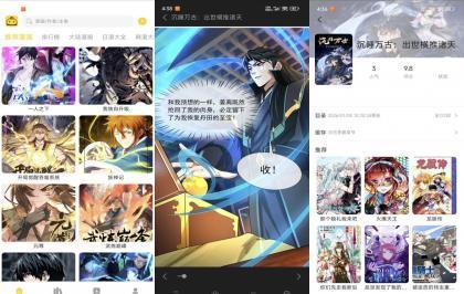 包子漫画V1.01 免费阅读超多漫画