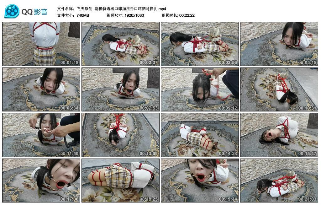 【飞天原创】新模特语涵口球加压舌口环驷马挣扎