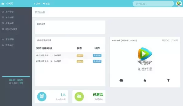 PHP代码加密工具一键批量加密+100%开源