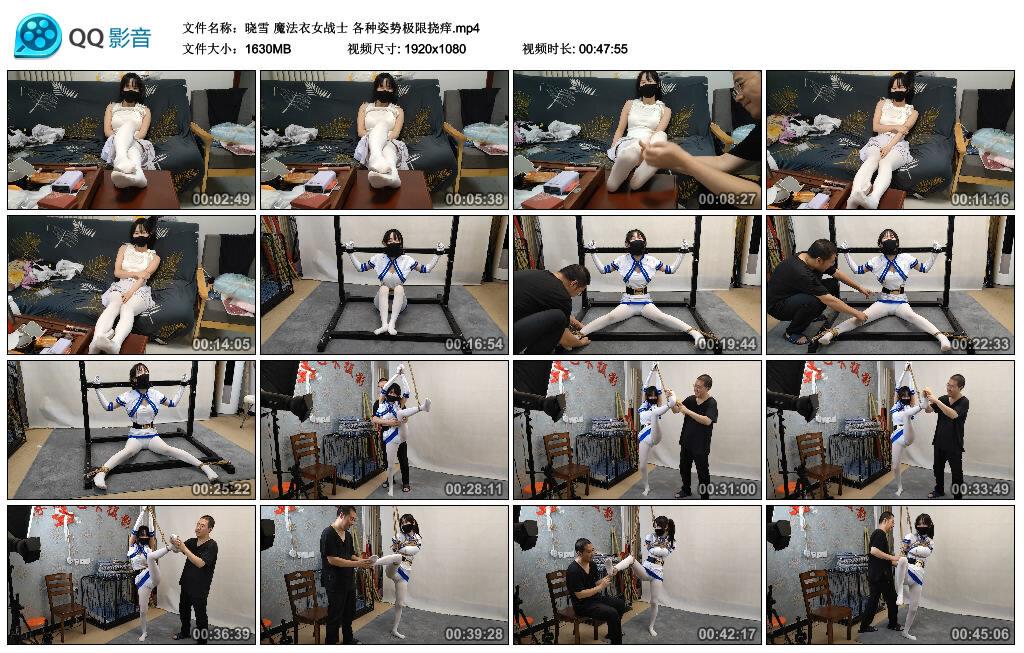 【随心原创】晓雪 魔法衣女战士 各种姿势极限挠痒