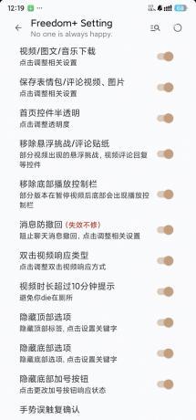 抖音 37.3.0 内置模块