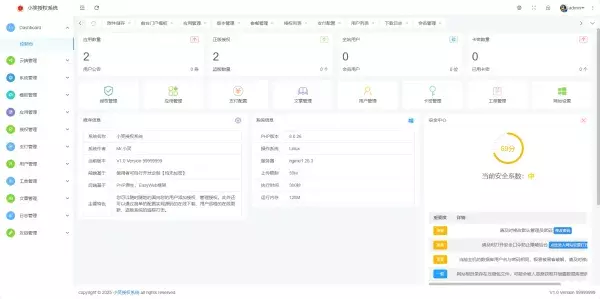 小笑授权系统V7.3全开源版支持二开 小笑授权系统V7.3全开源版支持二开