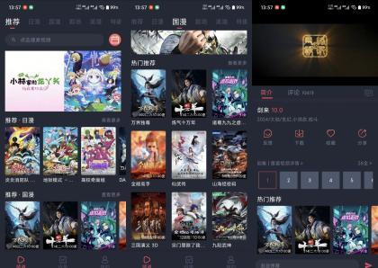 动漫共和国V1.0.0.7 最新免费追番神器 动漫共和国V1.0.0.7 最新免费追番神器