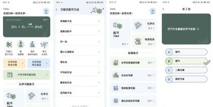 化学方程式大全 v1.0.5 解锁版 化学救星