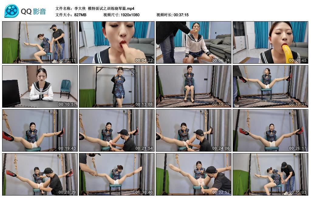 【李大侠】模特面试之训练晓琴篇