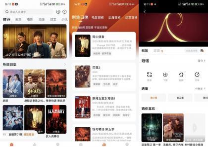 零零七影视2.8.2 影视音综全覆盖 无广告