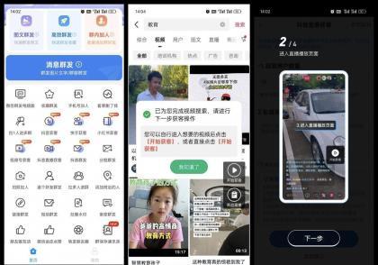 一键群发 v2.9.9 解锁会员 获客开单营销助手