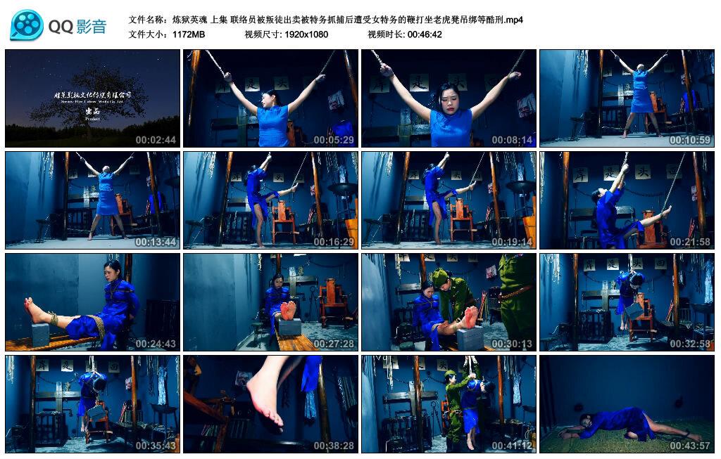 【胜景影视】炼狱英魂 上集