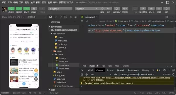 最新网址直接打包装封成微信小程序源码