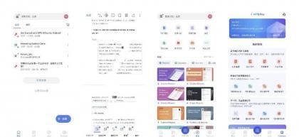 WPS Office v18.24 解锁会员 最强办公