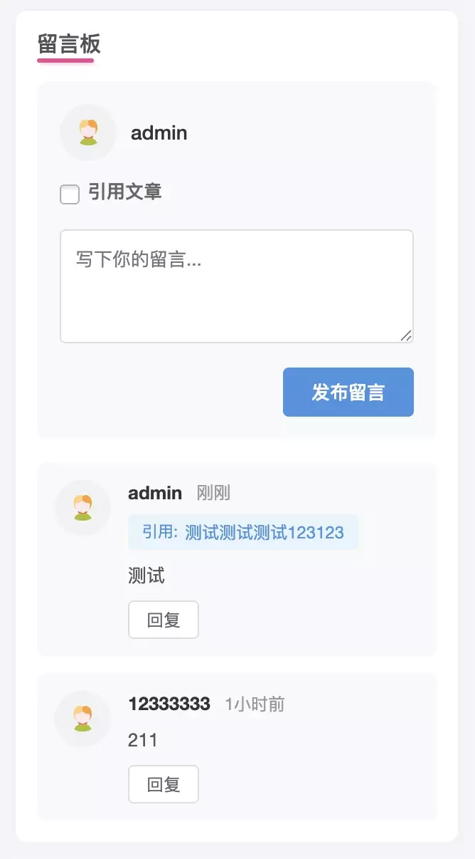 WordPress子比主题免授权免费插件、留言板小工具 WordPress子比主题免授权免费插件、留言板小工具