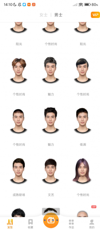 独孤发型设计app你的智能发型试戴助手