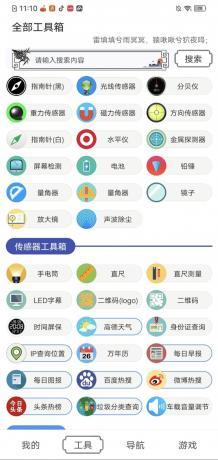 水墨工具箱9.9.9版本：全功能+无广告，超赞