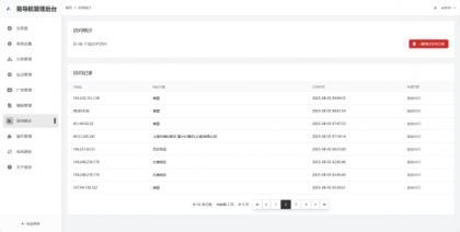 易导航集合市面大部分导航模板 直接给授权去掉了