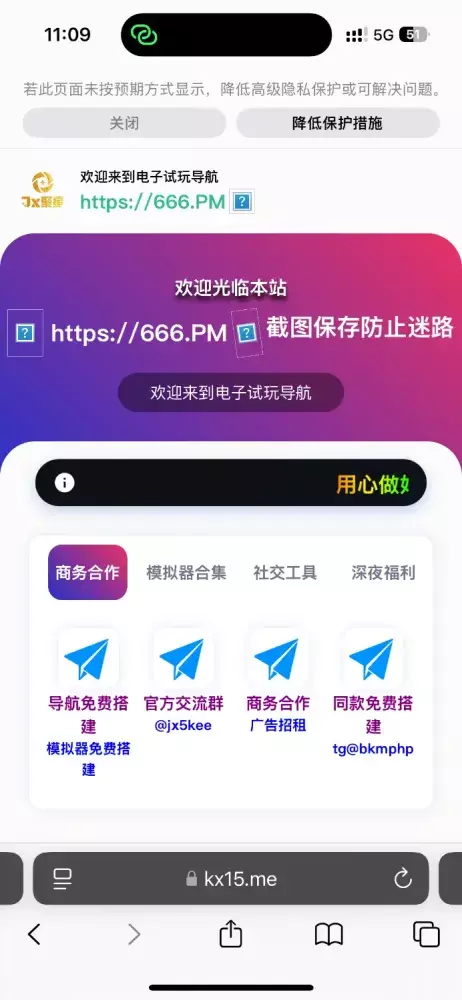 2026最新多模板导航网源码