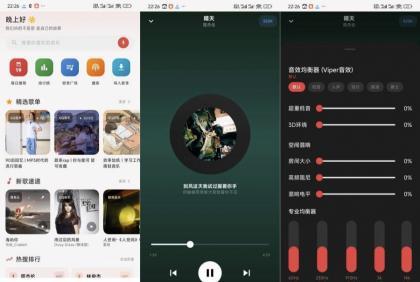 云音乐2.4.5.0聚合四大音乐平台多功能音乐神器