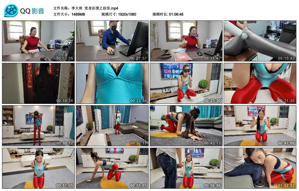 【李大侠】卖身还债之佳佳 【李大侠】卖身还债之佳佳