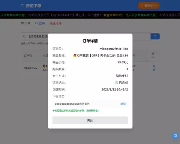 2026随心个人发卡网V2.0修复版 用上传自己收款码.不需要支付接口.自动发卡密