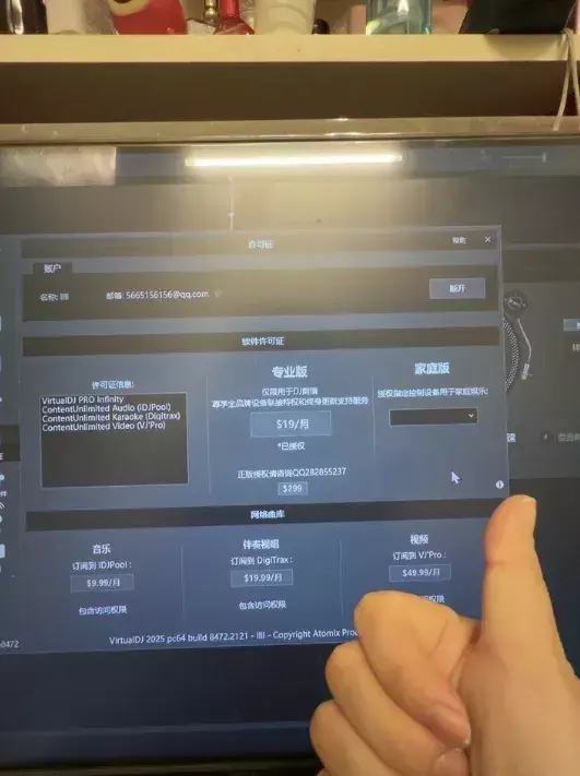 VDJ 打碟软件VirtualDJ 2025 Pro Infinity v8.5.8472Win+Mac
