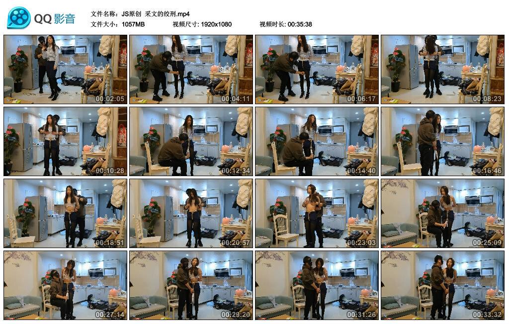 【JS原创】采文的绞刑 【JS原创】采文的绞刑