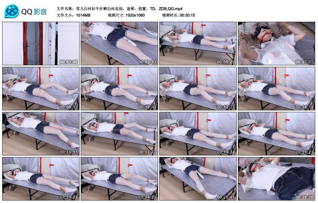 雪儿白衬衫牛仔裤白丝定拍，迷晕，放置，TD，ZDB,QG