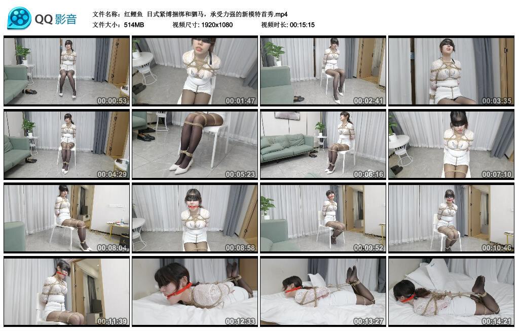 【红鲤鱼】日式紧缚捆绑和驷马，承受力强的新模特首秀
