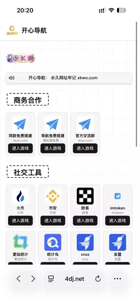 2026最新多模板导航网源码