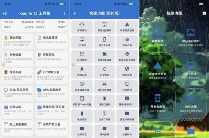澎湃工具箱3.8.1小米红米手机便捷工具箱