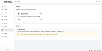 易导航集合市面大部分导航模板 直接给授权去掉了