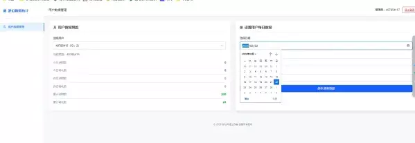 梦幻数据统计1.0版本，拉新推广可以后台指定数据的