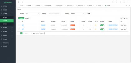 幻影API聚合管理系统V1.2源码